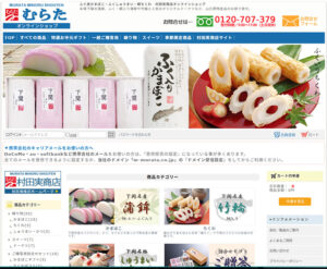 ショッピングサイト