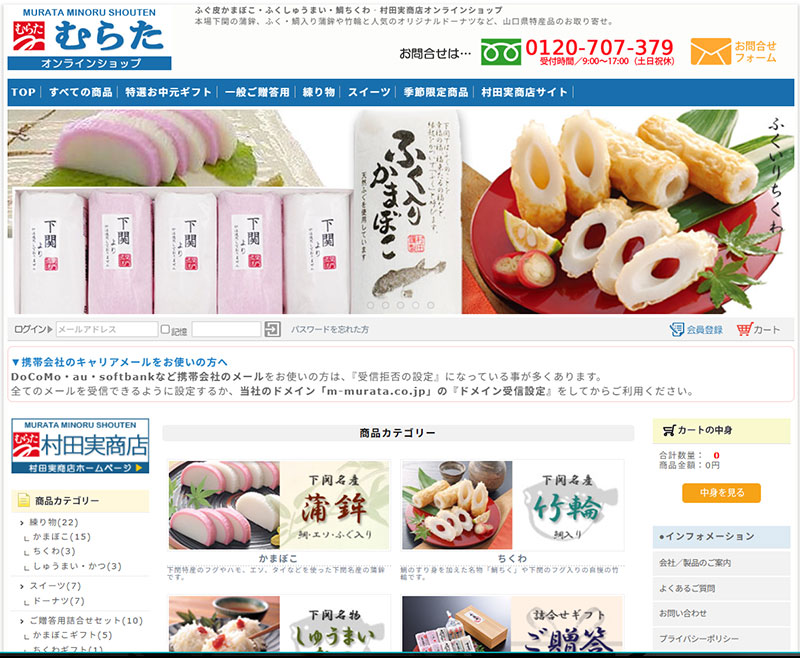 ショッピングサイト